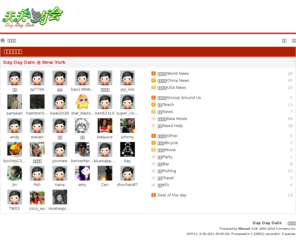 daydaydate.com: 天天约会 daydaydate, 交友,纽约唐人,纽约约会,相亲,
 天天约会 天天约会网,中国人在美国交友网,  纽约华人社区 