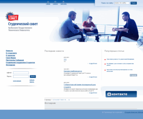stsovet.ru: Студенческий Совет КузГТУ
