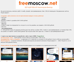 freemoscow.net: Свободная Москва
Свободная Москва