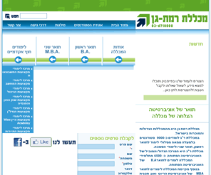 rgc.co.il: האוניברסיטה הפתוחה – מכללת רמת גן
במכללת רמת גן ניתן לשלב עבודה ולימודים בלי לוותר על תואר ראשון מוערך של האוניברסיטה הפתוחה.