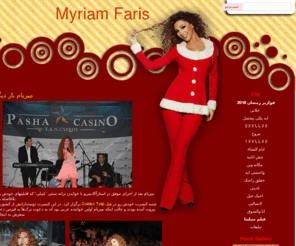 myriam-faris.com: Myriam Faris
