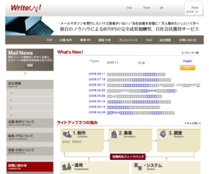 writeup.jp: ライトアップ　メールマガジンやブログ等の連載型コンテンツの企画・製作・編集
メールマガジンやブログ、Webの連載型コンテンツの企画制作を得意とする企画制作会社です。メールマガジン月間7000万部、企業ブログ構築数2005年度200件超の実績とノウハウを、いつでもご提供いたします！