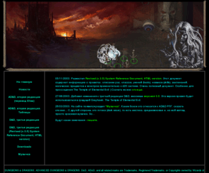 blackstrider.net: BlackStrider.net ::: CRPG на основе правил AD&D | rpg crpg adnd
BlackStrider.net ::: сайт, посвященный CRPG на основе правил AD&D | ad&d rpg crpg правила adnd 