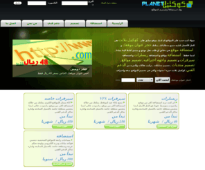 coctail.net: تصميم مواقع, استضافة مواقع, استضافة ريسلرات, استضافة سيرفرات, شركة تصميم 
المواقع, كوكتيل بلانت
كوكتيل بلانت تصميم المواقع, تصميم مواقع الانترنت, تصميم واجهات مواقع, تصميم منتديات, تصميم ستايلات, تصميم منتديات خمس نجوم, شركه تصميم, استضافة, استضافة مواقع, استضافة ريسلرات, استضافة سيرفرات coctail.net