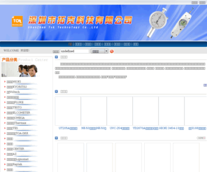tok17.net: 电池综合测试仪|温度计|热电偶线|光功率计|亮度计|硬度计|张力计|推拉力计|温度试纸|深圳市拓克科技有限公司
