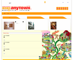 anytown.jp: 仙台の地域情報ポータルサイト！　エニータウン
仙台の地域情報ポータルサイトです。ケータイにお店のメールを受信して、最新の情報をGETしよう！