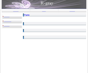 r-gray.biz: R-gray
ここにホームページの説明文を記載してください