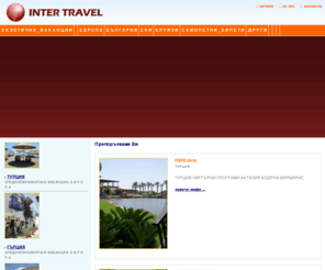 inter-bg.com: Inter Travel
