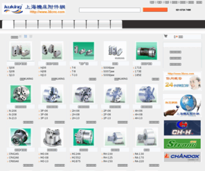 36cnc.com: 生爪,硬爪,弹性筒夹,液压卡盘,动力卡盘,回转油缸,回转气缸,钢壳夹头,顶针,刀柄-上海机床附件网
上海机床附件厂大量供应系列生爪,硬爪,弹性筒夹,液压卡盘,动力卡盘,回转油缸,回转气缸,钢壳夹头,顶针,刀柄等机床附件,销售热线13370066022