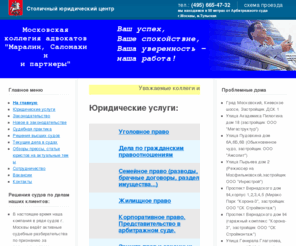 mos-arbitr.ru: Столичный юридический центр, в 50м. от Арбитражного Суда г.Москвы, тел. (495) 665-47-32
юридические услуги, юридическая консультация, юридическая помощь, консультация юриста, юридическая фирма, услуги юриста, услуги адвоката, юридическая компания, бесплатная юридическая консультация, вопрос юристу, помощь юриста,