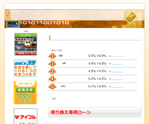 to-karu.com: お金を借りるなら｜低金利銀行系カードローン
お金を借りるなら銀行系カードローン！