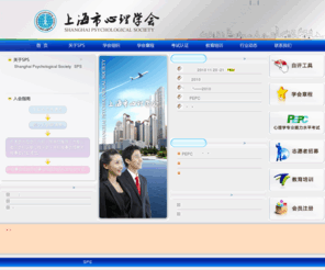 sps.org.cn: 华东人才专修学院首页-上海心理咨询培训-幼儿教师-人力资源管理师-公务员考试-事业单位考试-营养师培训
华东人才专修学院,直属国家培训网,权威的上海心理咨询师培训,人力资源管理师,上海教师资格,事业单位考试,导游证,网页设计师,网络营销工程师考前辅导机构，提供上海高校大专、本科成人高等教育