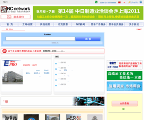 nc-net.net: 中国|日系厂商|日本制造业|NCnetwork China
中国日系厂商・制造业交流网站