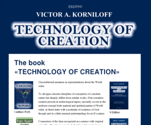 technologyofcreation.com: Victor A. Korniloff - Technology of creation
Unconditional sensation in representations about the World order.