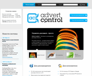 advert-control.ru: Advert-control - качественная реклама в лучших блогах
Сервис для качественного продвижения в лучших блогах рунета.