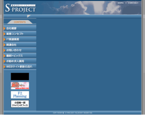e-s-project.com: S-PROJECT
S-PROJECTでは薬局のIT化を支援します