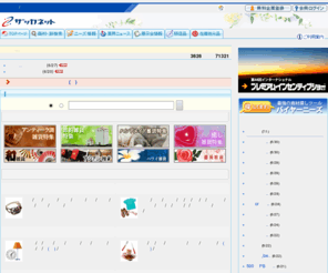 zakka.net: 雑貨卸・仕入れ・商材検索 -雑貨ビジネスのポータルサイト【ザッカネット】
雑貨卸・仕入れ・商材検索 -雑貨ビジネスのポータルサイト【ザッカネット】