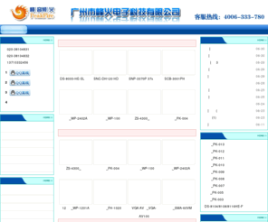 peakfire.net: 监控设备_电话录音卡__视频监控安装_监控工程公司广州迪索|舒尔电子
PeakFire中国安防第一品牌,专业生产电话录音卡,监控摄像机,红外阵列摄像机,高速球,硬盘录像机,代理三星松下索尼等监控器材监控设备,咨询热线：4006-333-780 