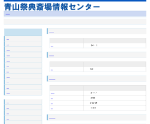 e-kanagawa.net: 神奈川県葬儀場案内
神奈川県葬儀場案内の案内サイト。