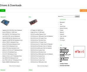 driverthai.com: Driver Thai - Drivers in Thailand. Download Driver.
Download driver for all device in thailand.Search drivers for your device type and easy download driver.