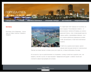 us-city-info.com: ÀÔÐÎ-ÀÌÅÐÈÊÀÍÑÊÈÉ ÈÍÔÎÐÌÀÖÈÎÍÍÛÉ ÖÅÍÒÐ
Adobe ImageReady(tm) HTML Output