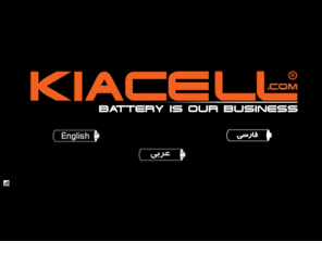 kiacell.com: .: Welcome to KIACELL Battery WebSite :.
