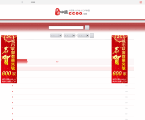 ccoo.cn: 城市中国-地方门户领航者,致力于创建中国最大的地方门户网站联盟|ccoo.cn
城市中国，地方门户领航者，中国最大的地方门户网站联盟,打造地方第一门户。