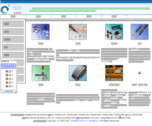 doullens.com.cn: 上海杜朗传动技术有限公司生产真空吸盘, 真空吸笔, 真空发生器,真空吊具；经销气弹簧, 工业夹具, 工业皮带；在隧道机械领域, 从事盾构起重机，盾构机, 管片模具的技术咨询、维修和销售。
上海杜朗传动技术有限公司专业从事真空技术的推广和应用，其中真空吸盘和真空吊具行销欧美等发达国家；盾构机、管片模具、盾构起重机的推广、应用和维修，使上海杜朗公司成为中国屈指可数的隧道机械公司；气弹簧、工业夹具、工业皮带等配件系欧美知名品牌，在中国有广泛的客户群。