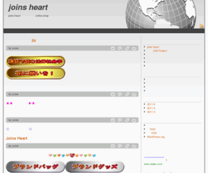 joins-heart.com: 心を繋ぐ！ joins heart！
joins heart は心と心を繋ぐまごころonline shop ！1号館