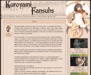 kuroyami.net: Kuroyami-Fansubs - Новости
Kuroyami-Fansubs - качественные любительские переводы аниме и PV.