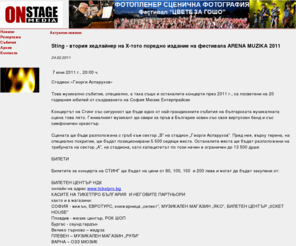 onstagebg.com: ONSTAGE MEDIA
