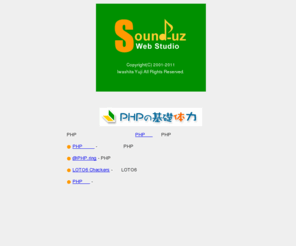sound-uz.jp: Sound-uz Web Studio
