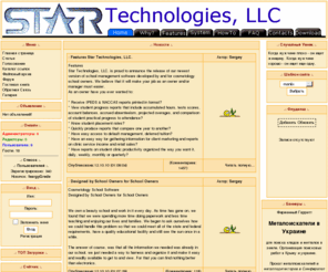 startechllc.net: Star Technologies - Новости
