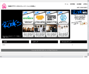 faec.jp: FIVEMAN ARMY
日本最大メディアであるモバイルにて、最大コンテンツである音楽をコアに、モバイルコミュニケーションの現在をデザインします。