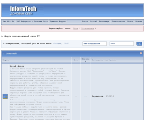 murom.biz: Форум пользователей сети IT (Работает на Invision Power Board)
