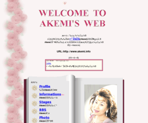 akemi.info: AKEMI'S WEB
