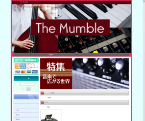 themumble.com: 音楽好きのための通販サイトThe Mumble
ミュージックにこだわる通信販売ネットワーク