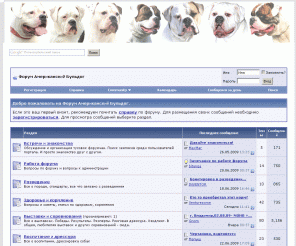 ambulldog.info: Форум американский бульдог - Powered by vBulletin
форум американский бульдог