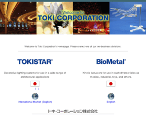 toki.co.jp: トキスターとバイオメタルのトキコーポレーショントップページ
LED照明器具、間接照明、装飾照明のトキスターと人工筋肉、バイオメタルのトキコーポレーショントップページです