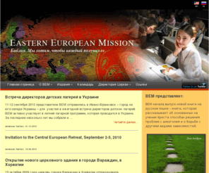eemrussia.org: Eastern European Mission
