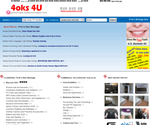 okokokok.co.kr: Korea Classifieds 4OKs 4U!Foremost English Classifieds in Korea & Foreigners' Forum|한국의외국인포털-한국넘버원!
English Classifieds in Korea;4OKs,4U! Classifieds and yellowpages 4 Foreigners in Korea and English Speakers in Korea