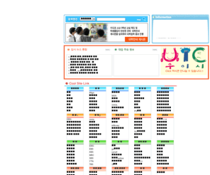 uic.co.kr: ::: 인터넷한글주소 : 대학안내, 진학안내, 입학안내, 대학안내게시판 :::
UIC입니다.고등학교에 대학안내게시판을 운영하며, 대학에 관한 모든 정보를 온.오프라인을 통하여 제공하는 회사입니다.