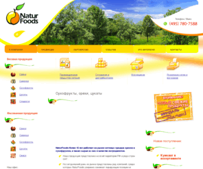 naturfoods.ru: Сухофрукты, орехи, цукаты
