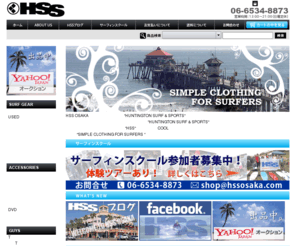 hssosaka.com: HSS OSAKA | サーフボード、ウェットスーツ、サーフ用品、サーフブランド（HSS、Hurley、Ezekiel、Tahchee）のアパレル・小物の販売
カリフォルニア　ハンティントンビーチに本店を構えるサーフショップ「HSS」の日本直営店「HSS OSAKA」のオンラインショップ。サーフボード、ウェットスーツ、サーフ用品、サーフブランド（HSS、Hurley、Ezekiel、Tahchee）のアパレル・小物を販売。