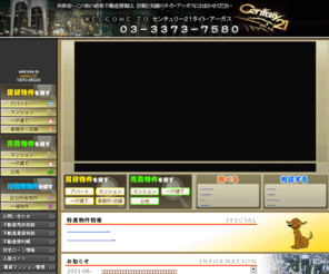 taito-argus.com: 新宿 不動産 賃貸情報｜センチュリー２１（株）タイトアーガス
東京都、新宿区、土地、定期借地、戸建、マンション、事業用建物、貸アパート、貸マンション、貸家などの売買物件と賃貸物件をお探しなら、信頼と実績のセンチュリー２１タイト・アーガスにおまかせ下さい。