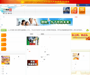 gznet.com: 广州视窗::粤生活 粤快乐::
广州最多的本地门户网站，资讯丰富，本地特色明显。包括广州的新闻、美食、房产、论坛、博客、娱乐等资讯及互动信息，提供出门办事指引、打折优惠，只要你生活在广州，想了解广州，就要上广州视窗(http://www.gznet.com)
