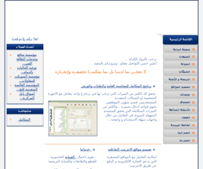 stcc-sa.com: مؤسسة نظم تكنولوجيا الحاسب والاتصالات
