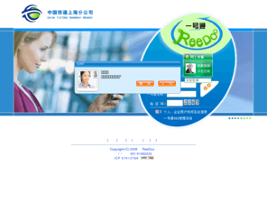 51692222.com: ||铁通一号通||上海一号通||一号通||一号通系统登陆||www.reedoo.cn||
