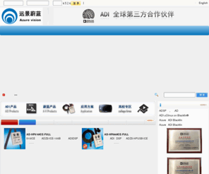 azure-vision.com: 北京远景蔚蓝科技有限公司-国内最专业的ADI DSP芯片、仿真开发工具、开发板、软件算法、解决方案供应商
