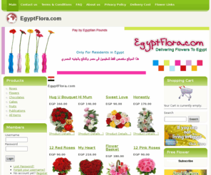 egyptflora.com: EgyptFlora.com | EgyptFlora.com
